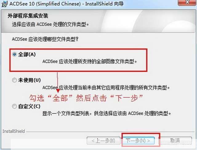acdsee10中文版安装: ACDSee 10中文版安装教程