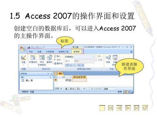 access软件怎么用: Access软件的使用方法详解