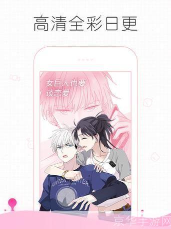 快看漫画电脑版: 快看漫画电脑版—— 开启你的二次元世界