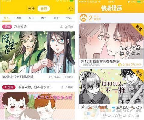 快看漫画电脑版: 快看漫画电脑版—— 开启你的二次元世界