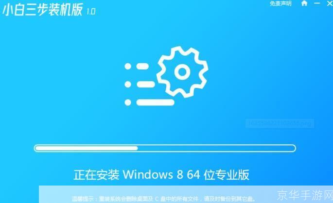 windows8专业版怎么安装: Windows 8专业版安装教程