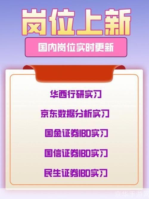 民生证券怎么安装: 详细步骤指南：如何安装民生证券