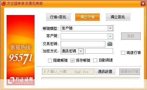 方正证券同花顺怎么用: 方正证券同花顺软件的详细使用指南