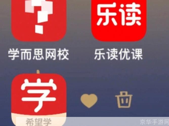 学而思网校怎么安装app: 学而思网校App安装教程