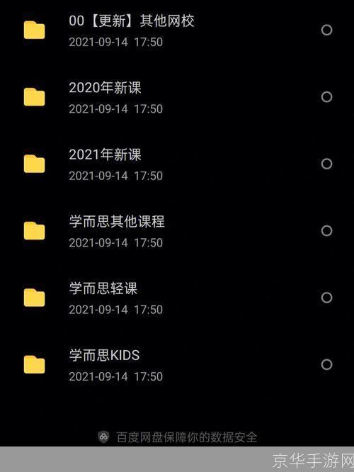 学而思网校怎么安装app: 学而思网校App安装教程