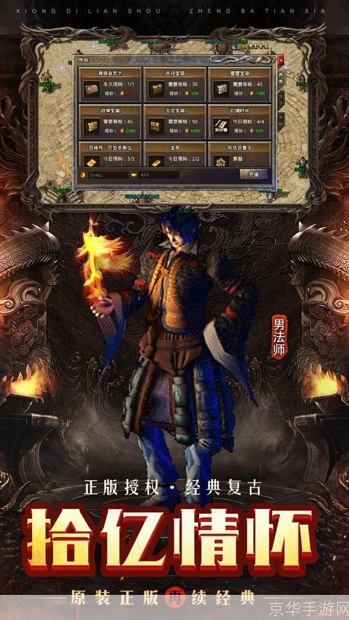 1.76复古传奇客户端: 1.76复古传奇客户端：重温经典，再续传奇
