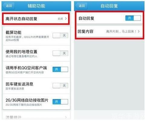 安卓手机qq2012怎么用: 安卓手机QQ2012的使用方法详解