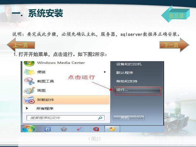 大智慧软件安装教程