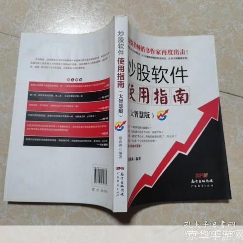 大智慧免费版使用指南