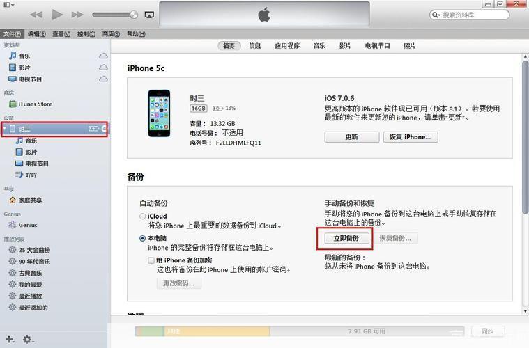 iPhone备份软件：保护您的数据安全