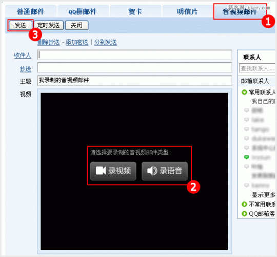 qq视频聊天软件怎么用: QQ视频聊天软件的使用方法详解