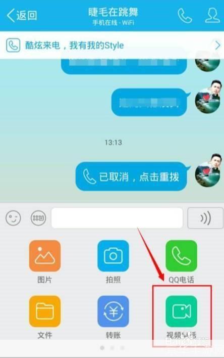 qq视频聊天软件怎么用: QQ视频聊天软件的使用方法详解