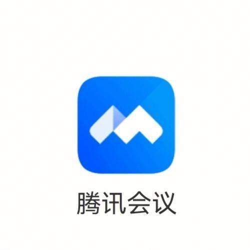 腾讯会议App的免费安装指南