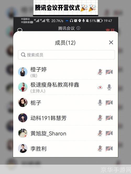 腾讯会议App的免费安装指南