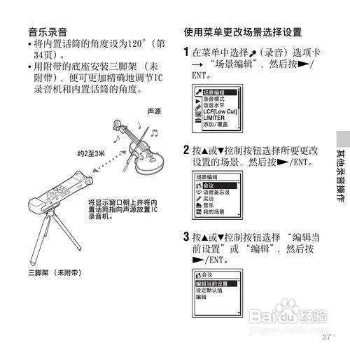 录音器怎么用: 录音器的基本使用方法和技巧