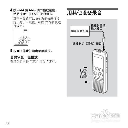 录音器怎么用: 录音器的基本使用方法和技巧