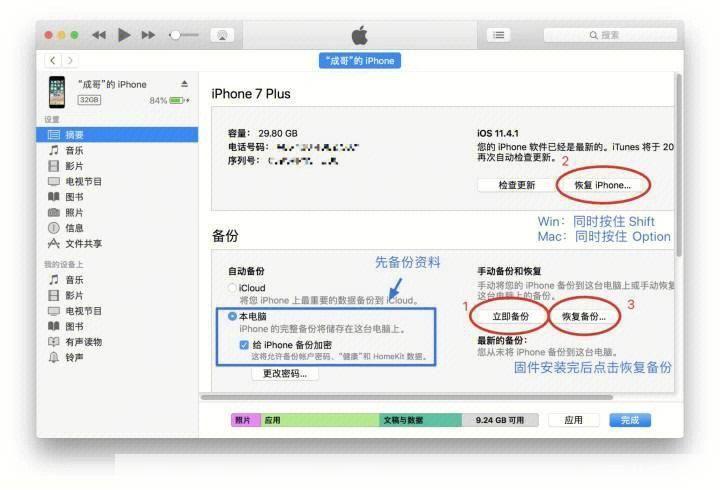 如何在Windows XP上使用iTunes官方版