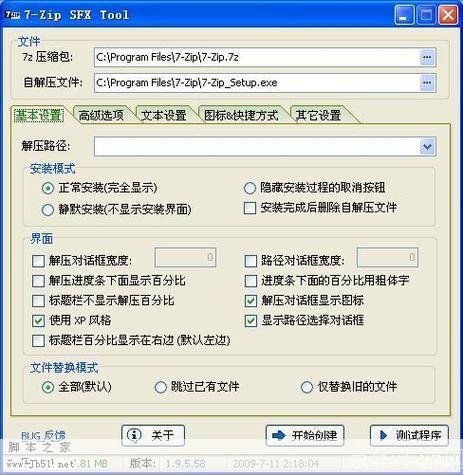 7zip解压软件怎么安装: 详细步骤教你如何安装7zip解压软件