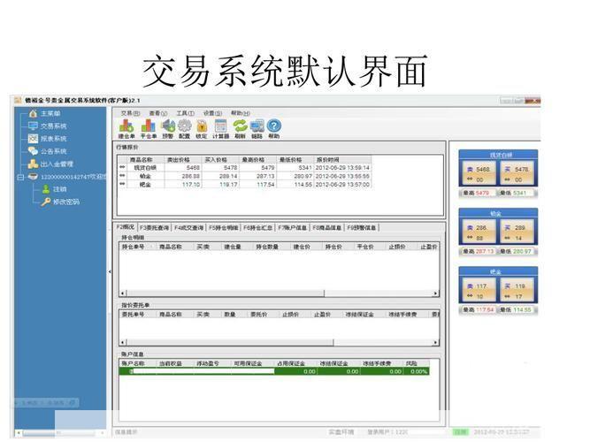 详细步骤指南：如何安装交易软件