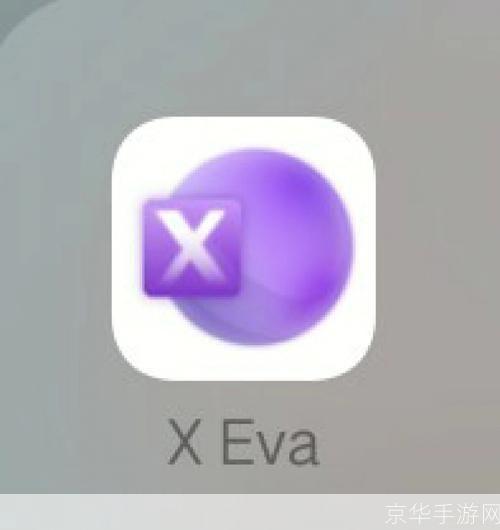 XEVA官方使用指南：一步步教你如何高效利用