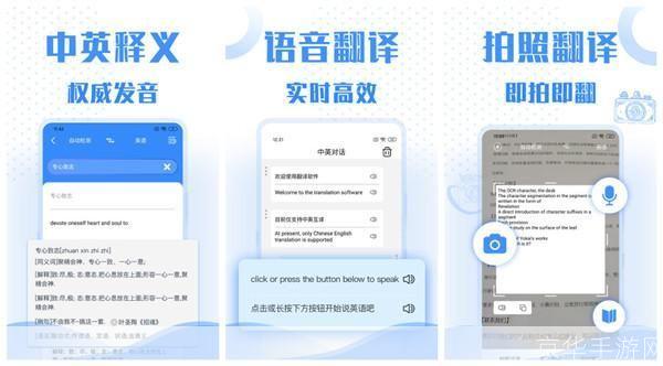 如何安装免费翻译器