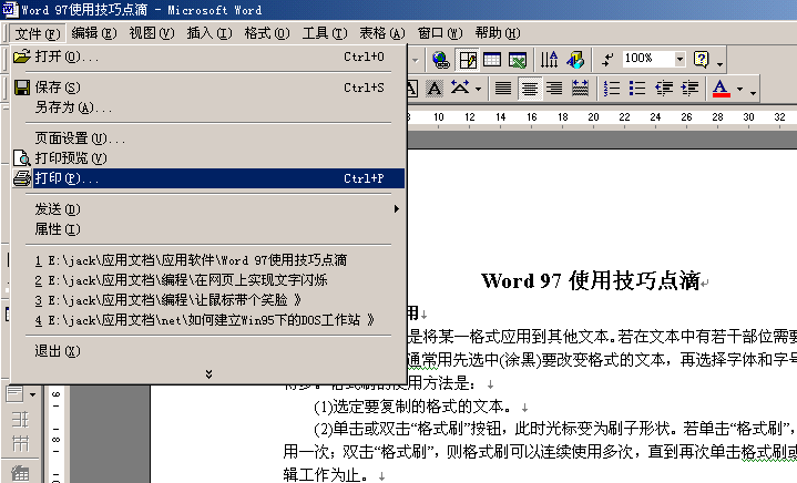 Acrobat Reader的使用方法