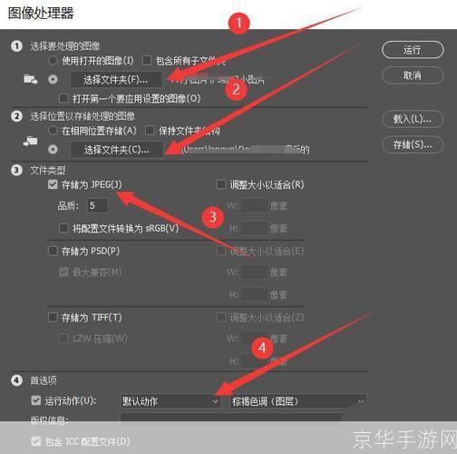 ps图片处理器怎么用: 掌握PS图片处理器的基本使用方法