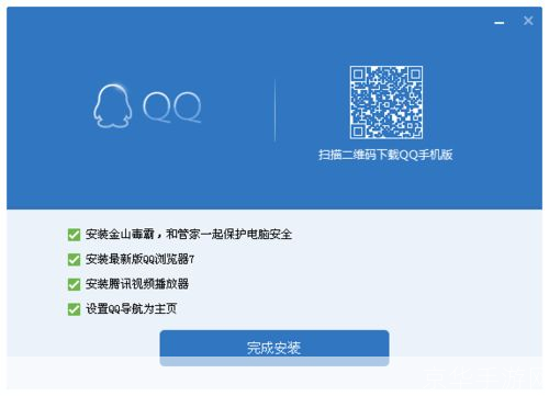 2012qq怎么安装: 2012版QQ的安装教程