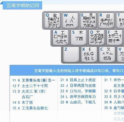 五笔学习软件的安装步骤详解