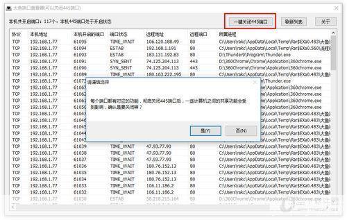 大鱼端口查看器：一款强大的网络工具