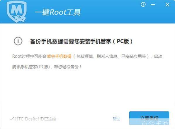 腾讯手机管家pc怎么用: 腾讯手机管家PC版使用教程