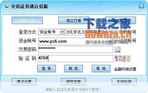 安信软件怎么用: 安信软件的使用方法详解