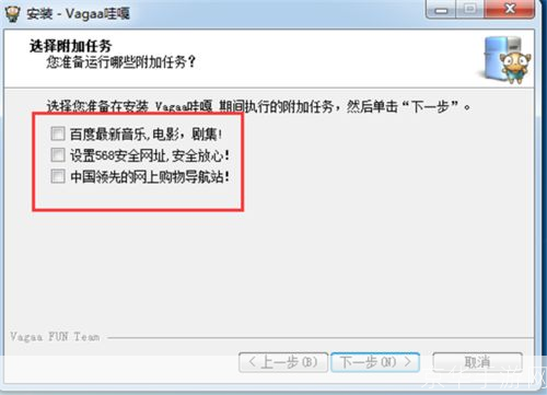 vagaa 哇嘎官方怎么安装: 如何正确安装vagaa哇嘎官方版