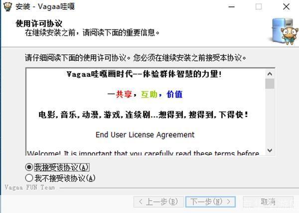 vagaa 哇嘎官方怎么安装: 如何正确安装vagaa哇嘎官方版