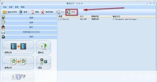 详细步骤指南：如何安装和使用格式化工厂