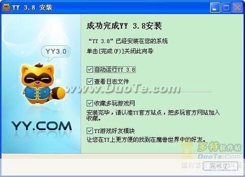 yy3.8官方怎么安装: 如何正确安装YY3.8官方版