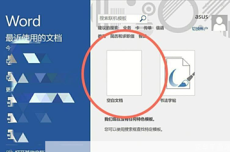 2007word怎么安装: 2007版Word的安装步骤详解