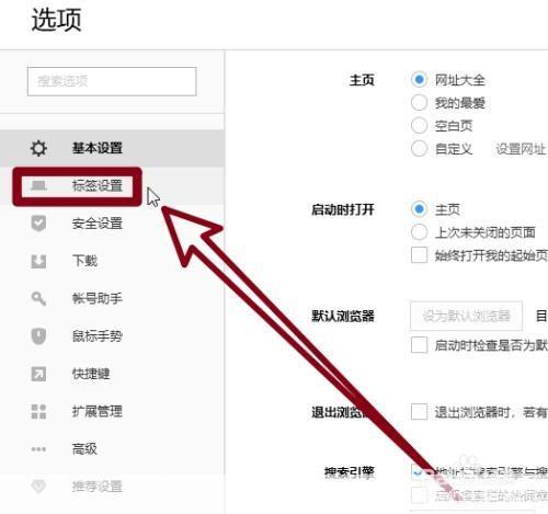 搜狗浏览器的使用方法详解