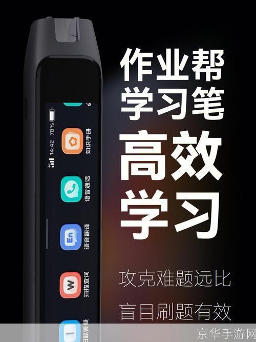 如流App使用指南：轻松掌握高效学习工具