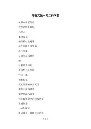 2012年最新版网名大全，让你的在线身份独一无二