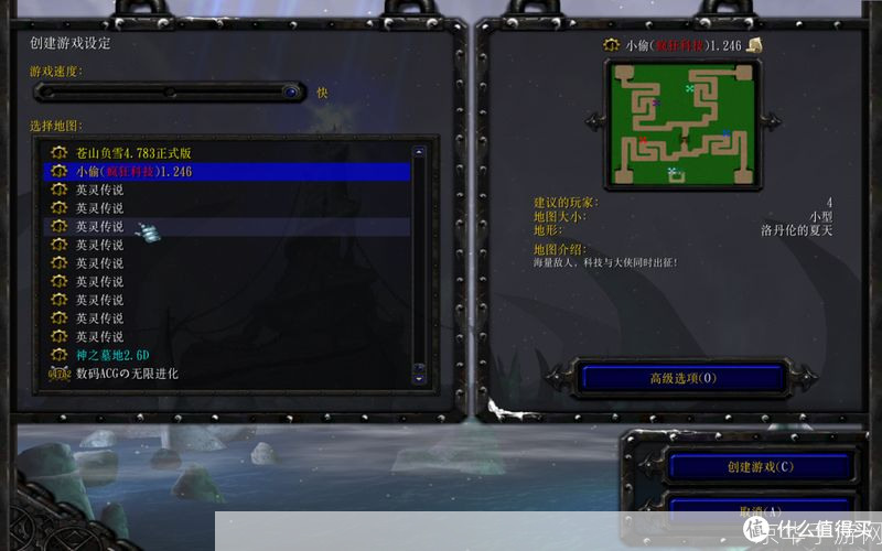 魔兽争霸31.24e冰封王座怎么用: 魔兽争霸31.24e冰封王座使用指南