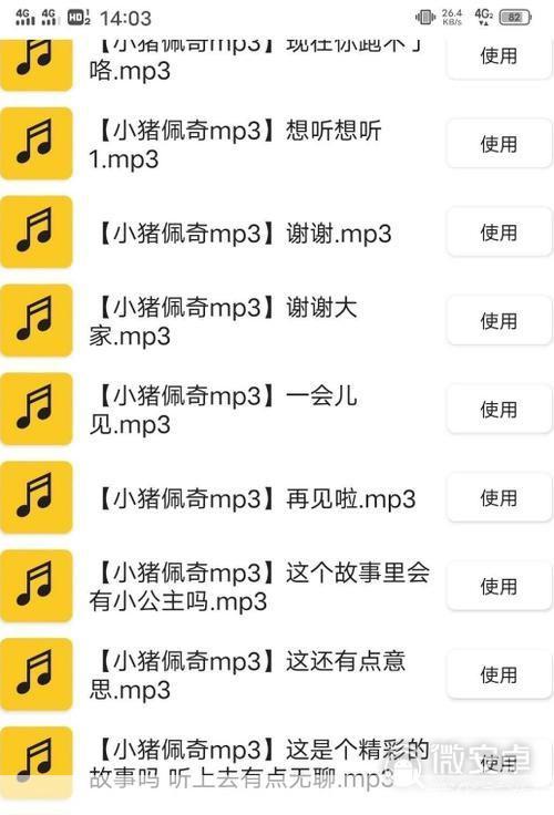 一步一步教你如何安装和使用“一份礼物”APP