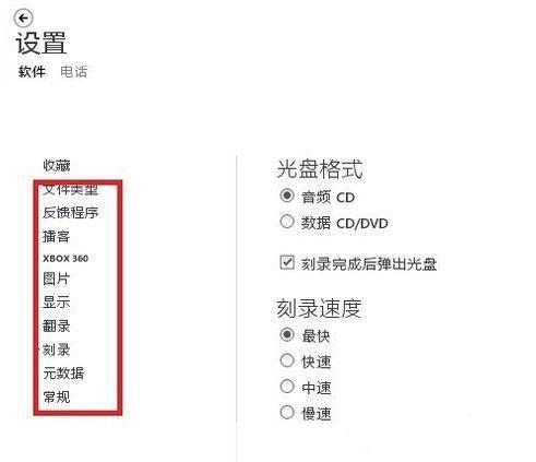 Zune官方使用指南：如何充分发挥您的音乐播放器