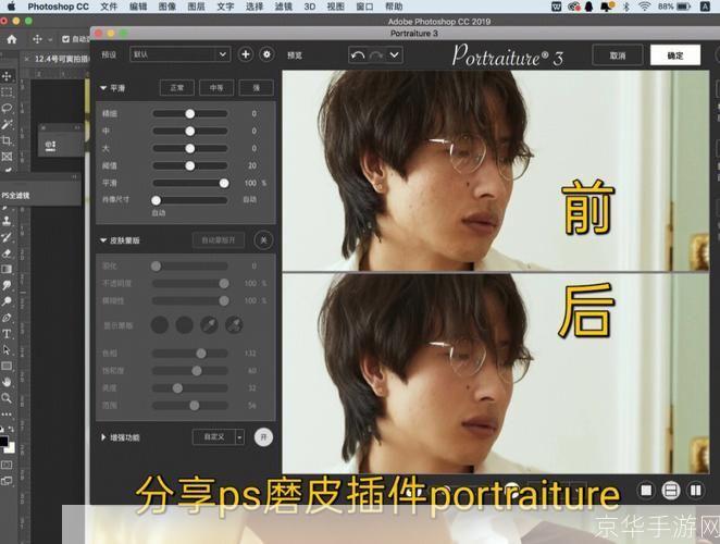 portraiture怎么安装: Portraiture软件安装教程