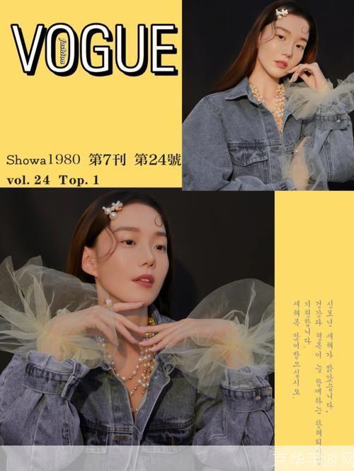 vogue怎么安装: Vogue杂志应用的安装指南
