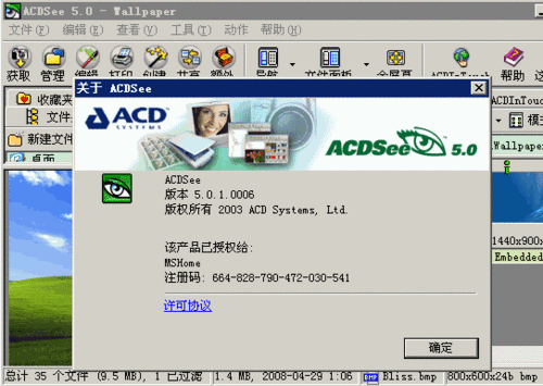 acd5.0怎么用: ACDSee 5.0的使用方法详解