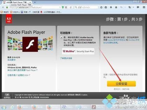 flash播放器最新版本怎么安装: 如何安装最新版本的Flash播放器