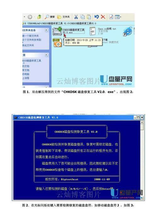 详解如何使用chkdsk磁盘修复工具