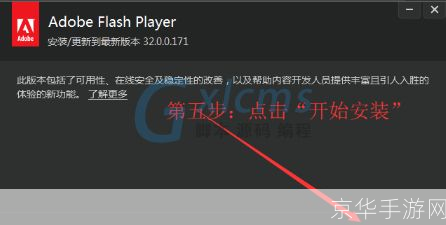 flash player最新怎么用: Flash Player最新使用方法详解