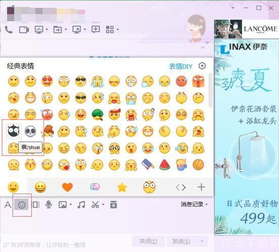 腾讯qq表情包怎么安装: 腾讯QQ表情包安装教程